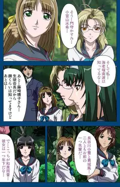 [Yoshiten] [Full Color seijin ban] Black Gate -Kan'in no Gakuen- ~ Genso to in'yoku no ryoiki ni ~ Kanzenban