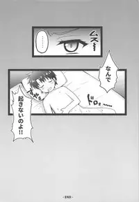 (COMIC1☆14) [Ohoshisamadou (GEKO)] Genkou Shurabachuu no Jeanne Alter ga Master ni Itazura Sex Suru Hon (Fate/Grand Order)