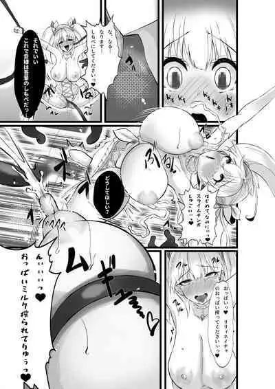 魔法少女セイントリリィ・浸蝕 ~魔法少女がえっちな敵に敗北して悪堕ち怪人化するまで~