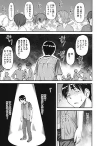 [Nagare Ippon] Koukan Jyoken [Digital]