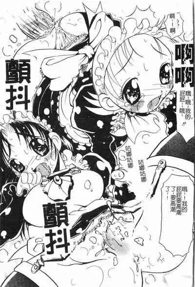 [Anthology] Oyako Ryoujoku 2 [Chinese]