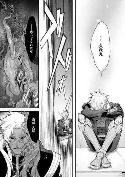 Haiboku Eiyuu, Ryoujoku