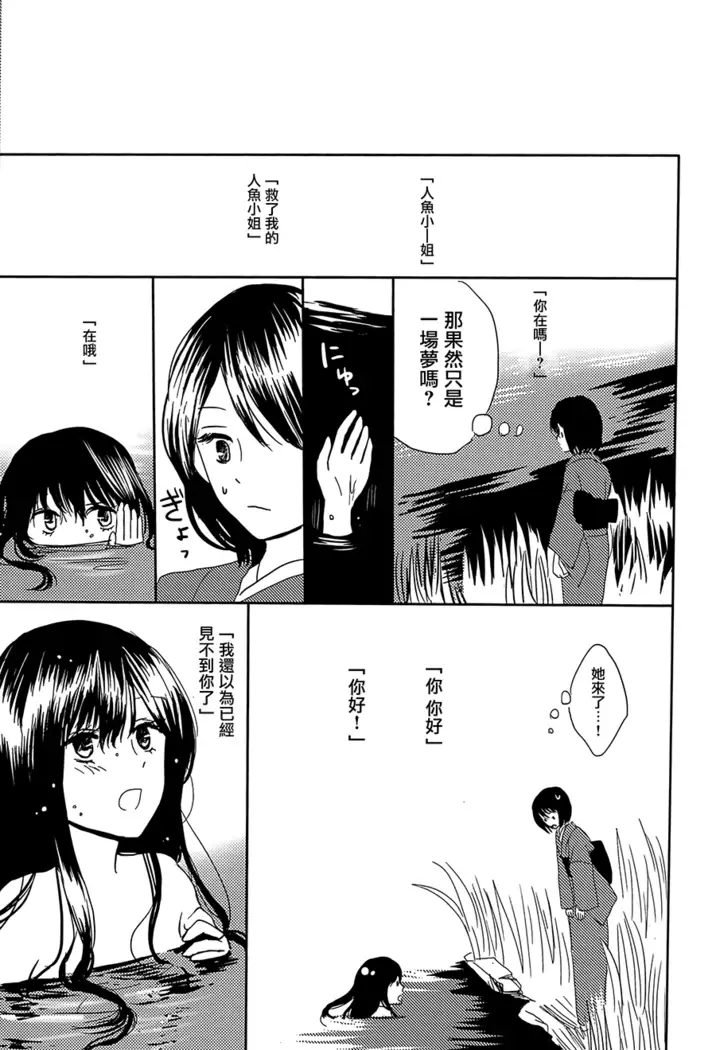 Koitsudoi | love gathering