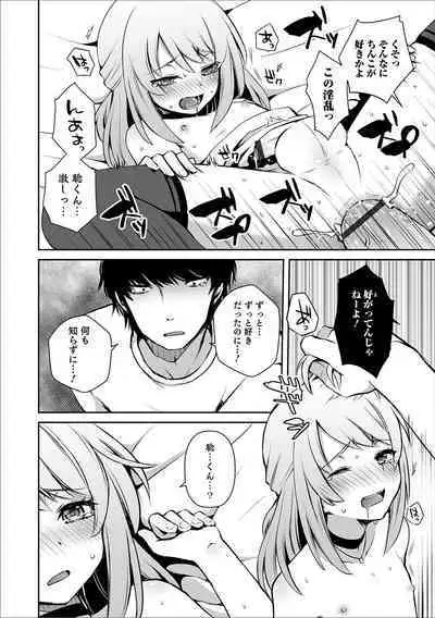 Otokonoko Heaven's Door 11