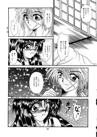 [ANYSING WORLD&DONKEY-MONKEY] I Believe... (Rurouni Kenshin)