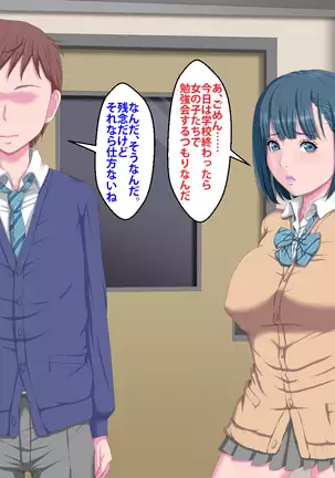 Kanojo ga Kinmanka no Kuzu Chuunen ni Netoraremashita.