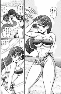 [Watanabe Wataru] Banana no Kisetsu