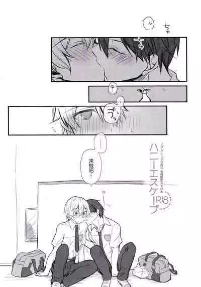 (Soul Synchro Dai 5-Sou) [trigger.m (Emu Emuo)] Onaji Ondo de (Sword Art Online) [Chinese] [迷幻仙域×真不可视汉化组]