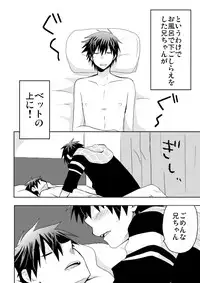 [Tasaba (Shimesaba)] Tsukui Kentarou Touyaku Goukan Jiken (Toshoshitsu no Neversista) [Digital]