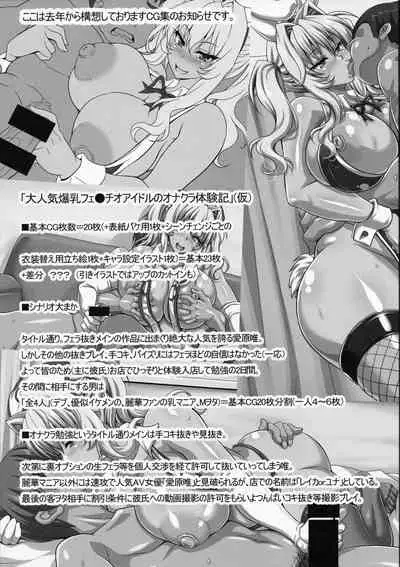 (COMIC1☆13) [INSERT (KEN)] AV Yoyuu!! Genteibon