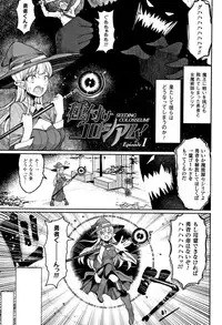 [Motsuaki] Koubi wa Mechakucha Kimochi Ii - Mating feels really good