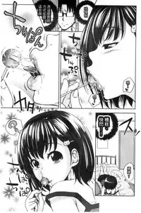 [Takuwan] Pakotate! Seikouritsu 0% no Teppeki Bishojo VS Seikouritsu 100% no Hentai Katei Kyoushi [Chinese]