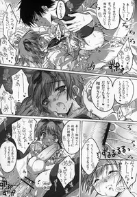 (Shotaket 11) [Rorororomo (Various)] Shounen Iro Zukan ~Shoujosou~