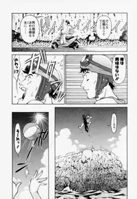 [Umetani Kenji] Hitomi no Karte 2