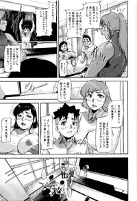 [Saiyazumi] Jokyoushi Chitai Tousatsuroku