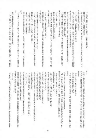 (C79) [Anmitsu (Various)] Feliz Coumpleanos (CODE GEASS: Lelouch of the Rebellion)