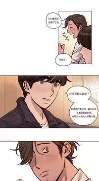 [Ramjak] Atonement Camp Ch.21-23 (Chinese)