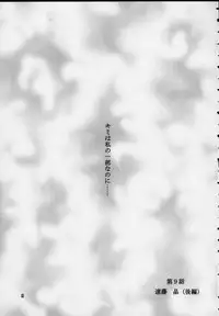 (C57) [Hiyotama Goten (Nagase Makoto)] Sentimental Window Vol 4 (front cover version 1) (Sentimental Graffiti)