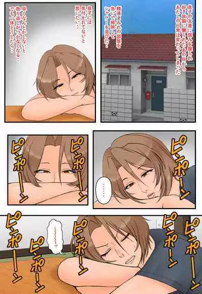 Tomodachi no Hahaoya ga Keitai no Motoyan datta node Yowami o Nigitte Yaritai Houdai shite mita 2