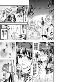 (C93) [Neko-bus Tei (Shaa)] PCS Teacher "Hakuchuu no Ingi Dorei Lesson" (THE IDOLM@STER CINDERELLA GIRLS) [Chinese] [無邪気漢化組]