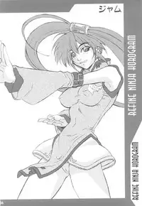 [UNI MATRIX ONE (Isou Doubaku)] RNH - Refine Ninja Hologram (Dead or Alive)