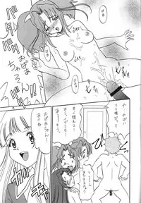 (C55) [Team Plus-Y (AIR-IN)] PLUS-Y Vol.23 (Mamotte Shugogetten!, Darkstalkers, Super Doll Licca-chan)