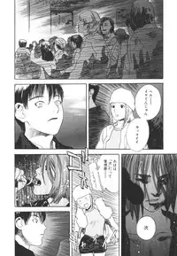 [Tenjiku Rounin] LOST 2