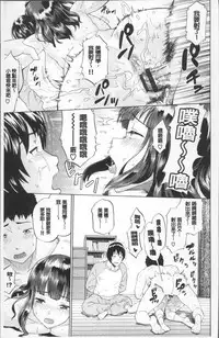 [Minato Itoya] Nee, Onii-chan - Yes... my brother, I'm impurity. [Chinese]