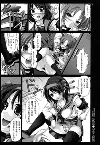 (COMIC1☆3) [Mokusei Zaijuu] Haruhi Suzumiya no Taiketsu 1 Mahou Shoujo Daka Machi Nanoha Hen (Suzumiya Haruhi no Yuuutsu, Mahou Shoujo Lyrical Nanoha)