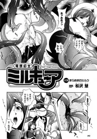 Comic Unreal 2007-10 Vol. 9