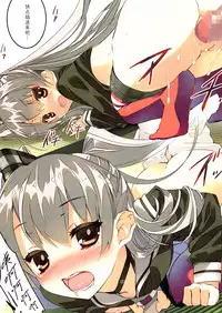(Ware, Yasen Totsunyuusu!) [ActiveMover (Arikawa Satoru)] Kuchikukan Amatsukaze Seibi Kiroku (Kantai Collection -KanColle-) [Chinese] [绅士仓库汉化]