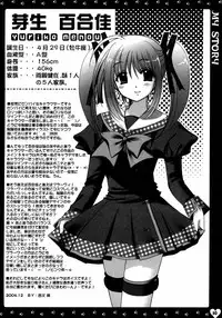 (C67) [HEART-WORK, JOKER TYPE (Suzuhira Hiro, Nishimata Aoi)] MY STORY (Monochrome, Final Approach)