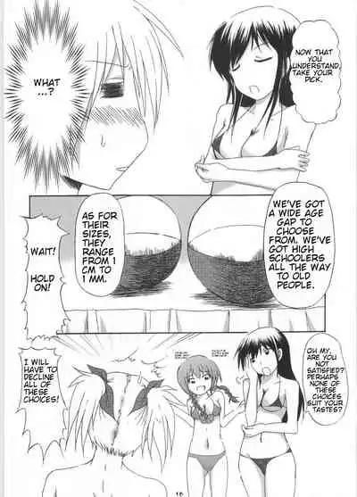 (C72) [HIK (Katekin)] Giga Mite 2 (Maria-sama ga Miteru) [English]