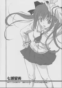 (SC17) [SILMARIL (Ayakaze Ryuushou)] Hybrid-Child 14 Plus (To Heart, White Album)