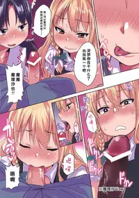 (Reitaisai 8) [Arekusa Thunder (Arekusa Mahone)] Horoyoi Gensoukyou ~ Yozakura no Shita de Gattsuri Namahame Sex Tairyou Shasei ~ (Touhou Project) [Chinese] [靴下汉化组]