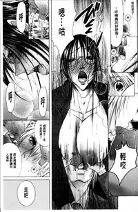 [Nyanko Fujinsama] Hakudaku Mama Shibori ~Boku no Seishi de Jusei Shite~ [Chinese]