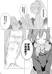 (Bokura no Love Live! 5) [Mashiroriti (Mashiro Kanna)] No brands girls! not (Love Live!) [Chinese] [脸肿汉化组]