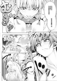 (C87) [Kirin no Chisato (Chisato Kirin)] Seolla of book ~Episode3~ (Super Robot Wars) [Chinese] [瓜皮汉化]