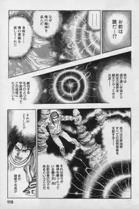 [Maeda Toshio] Shin Urotsukidoji Vol.1