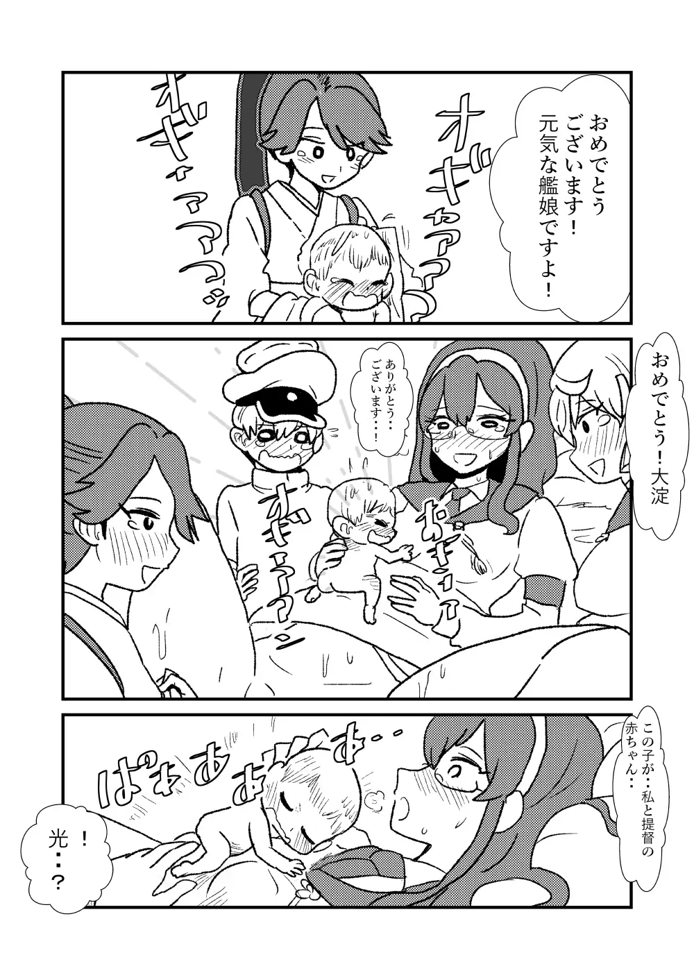 Ze~ttai? Teitoku to Rashinban Chinjufu 1-48