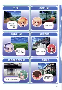 [Katagiri Hinata, Hikage Eiji] ONE2 ~Eien no Yakusoku~ Official FanBook