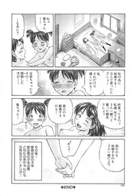 [Komine Tsubasa] Hajimete no Ninshin - First Pregnancy