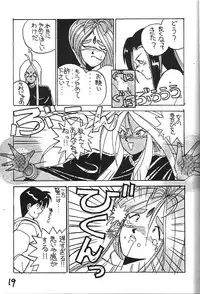 (C43) [Kaishaku (Harakirimantarou)] Fuji-to tarou kojin-shi (Aa! Megami-sama!, You Are Under Arrest)