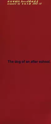 [Sou Akiko] Houkago no Inu