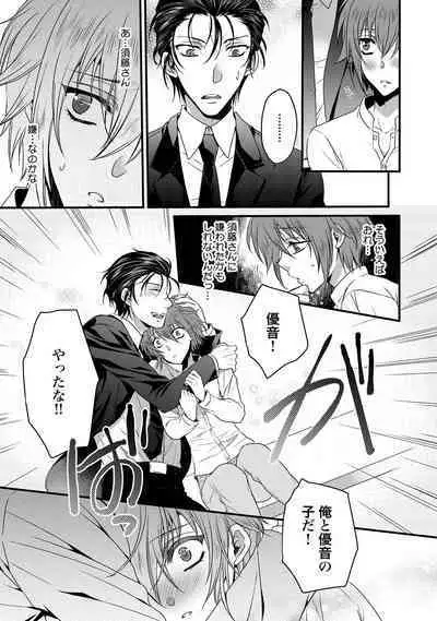 Zetsurin Do S na Alpha Counselor