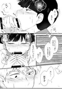 (Ore no Manadeshi wa Chounouryokusha) [Cheese Box (kio.)] Natsu no Kita Kaze to Taiyou (Mob Psycho 100)