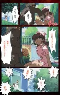 [Mink] [Full Color Seijin Han] Yakin Byoutou Karte.4 Complete Ban [Digital]