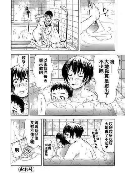 Igarashi San Ka no Kazoku Keikaku