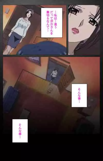 enbo taboo kanzenhan