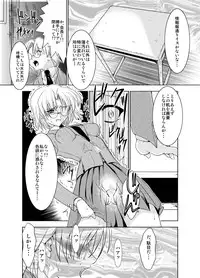 [Fakestar] Konjyaku Box